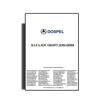 Каталог оборудования от производителя DOSPEL